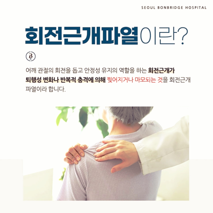 사람을 위한 진료, 통증의 원인부터 확인합니다