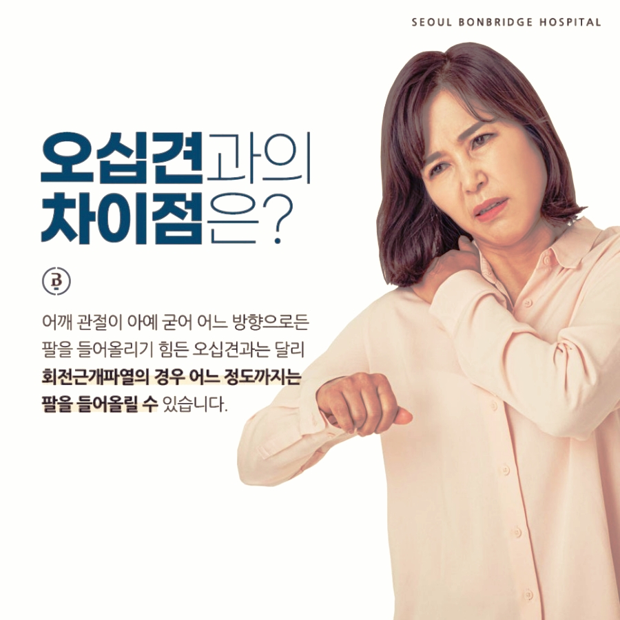 척추와 관절을 함께 진료하는 의료진 시스템