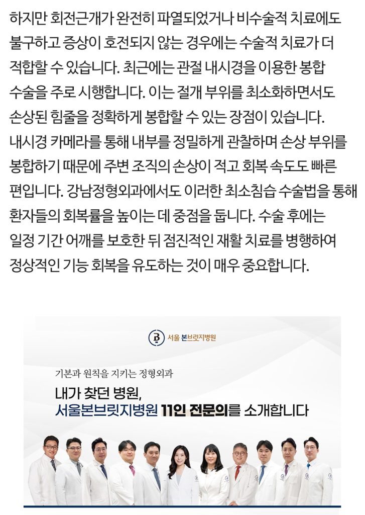 강남정형외과 강남 정형외과 (10)