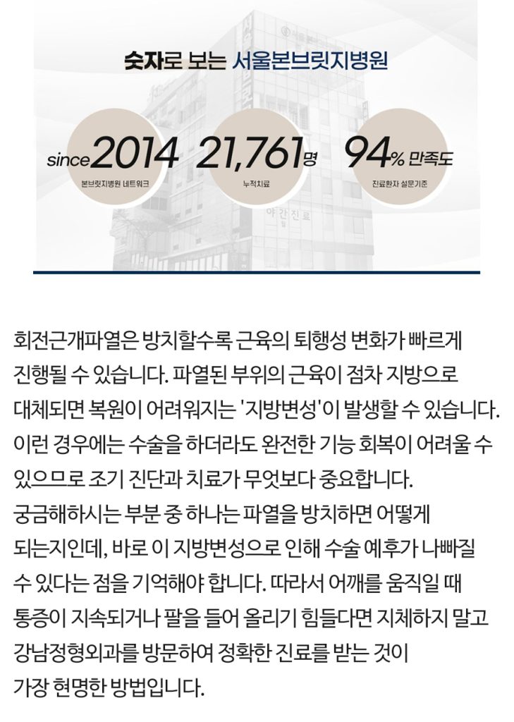 강남정형외과 강남 정형외과 (11)