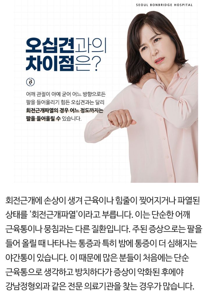 강남정형외과 강남 정형외과 (3)