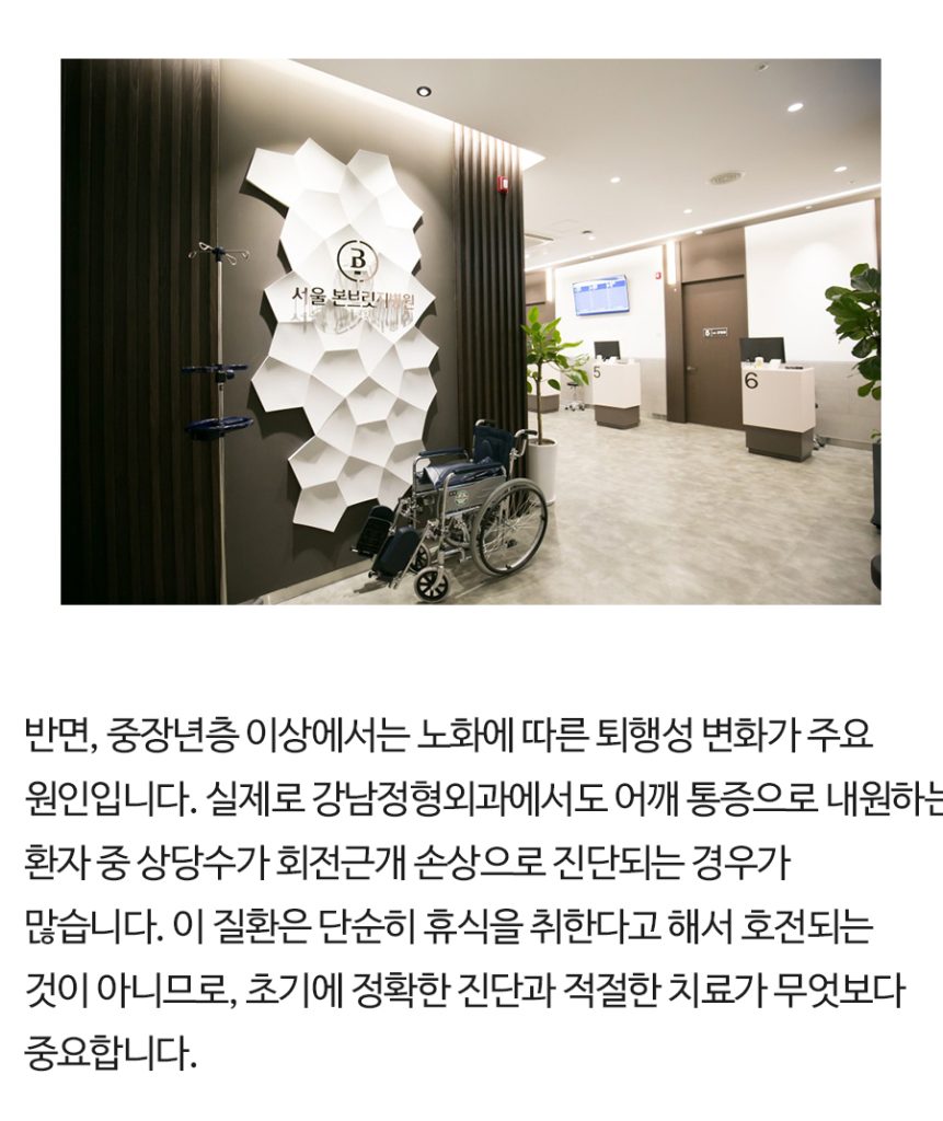 강남정형외과 강남 정형외과 (6)