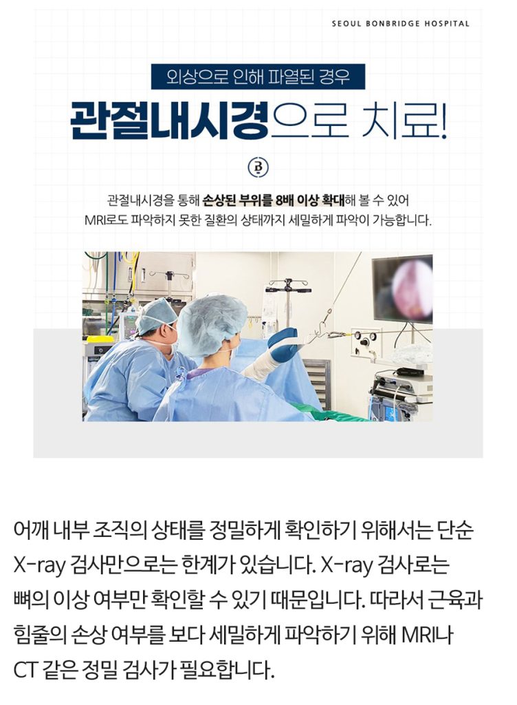 강남정형외과 강남 정형외과 (7)