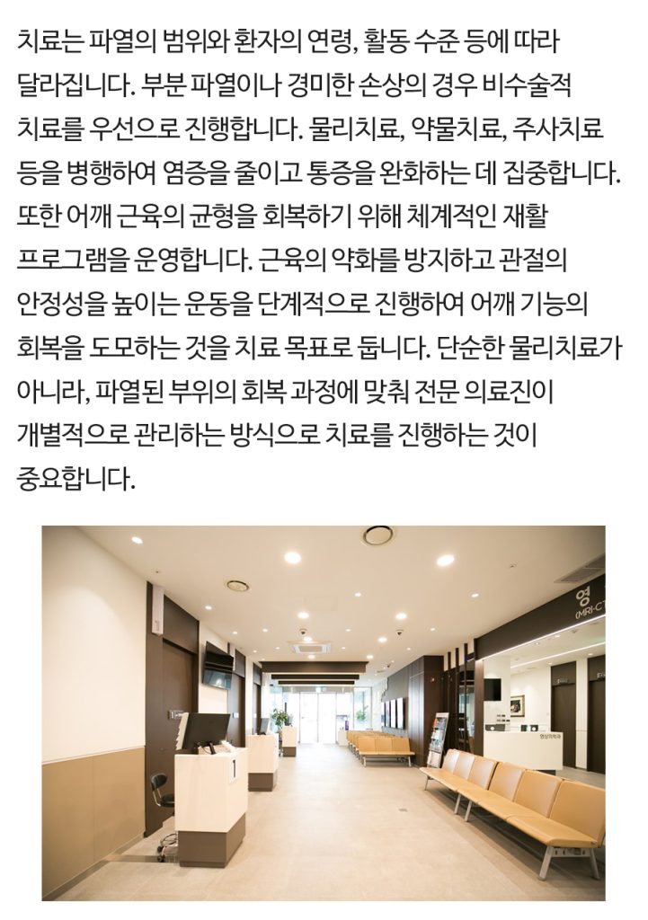 강남정형외과 강남 정형외과 (9)