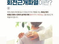 사람을 위한 진료, 통증 원인