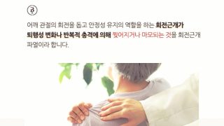 사람을 위한 진료, 통증 원인