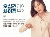 척추와 관절을 함께 진료하는 의료진 시스템