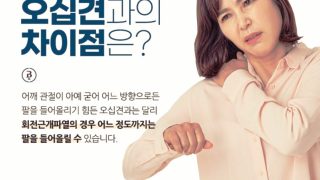 척추와 관절을 함께 진료하는 의료진 시스템
