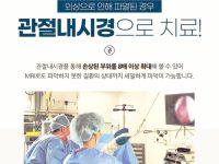 수술은 신중하게, 회복은 체계적으로